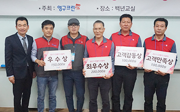 2017년 10월 CS정기 시상식 결과 안내이미지