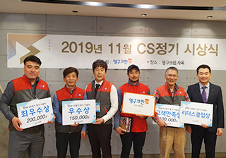 2019년 11월 CS정기 시상식 결과 안내이미지