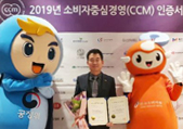 영구크린, 포장이사 업계최초 소비자중심경영(CCM)재인증 획득이미지